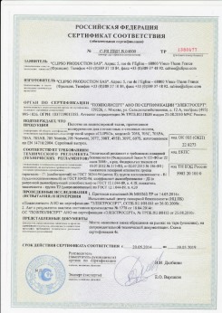 2010.07.06 Клин - Clipso. Изделия профильно-погонажные из ПВХ, профили фасонные