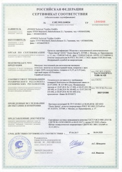2010.09.16 Клин - Clipso. Полотно из полиэстровой ткани, пропитанное полиуретаном