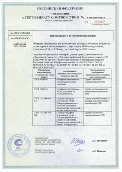 2013.07.15 Клин - Zhejiang. Пленка поливинилхлоридная PVC FILM. Серийный выпуск