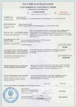 2014.05.20 Клин - Clipso. Полотно из полиэстровой ткани, пропитанное полиуретаном