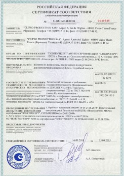 2014.05.20 Клин - Clipso. Полотно из полиэстровой ткани, пропитанное полиуретаном