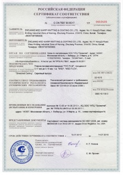 2017.04.07 Клин - Pongs. Материал текстильный для изготовления натяжных потолков